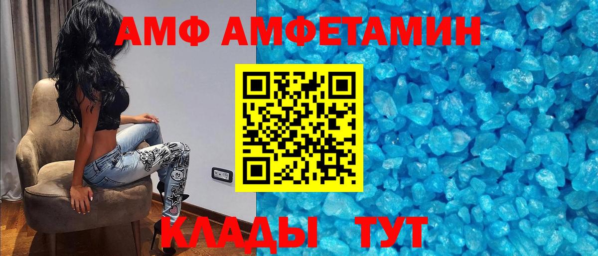 Заинск  АМФ Premium  АМФ  Amphetamine  Вход с VPN 
