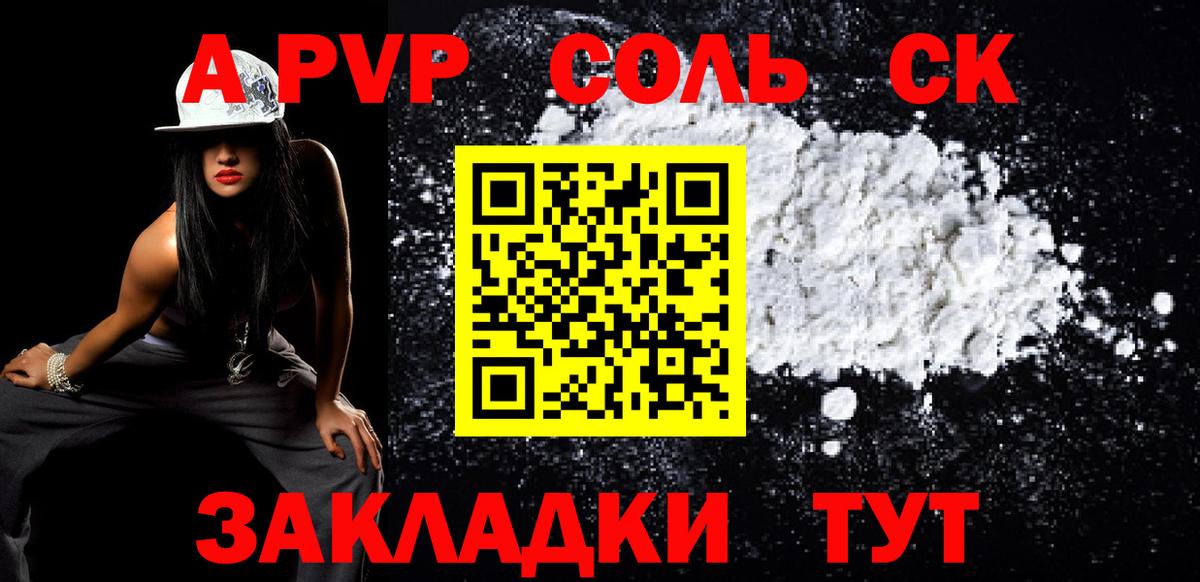 Alpha-PVP мука Заинск