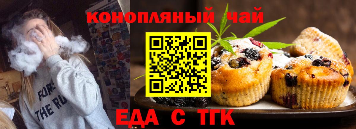 Cannafood марихуана  Вход с VPN  Заинск 