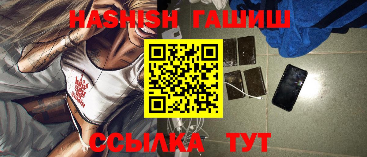 Гашиш  Гашиш убойный  Вход с VPN  Гашиш гашик  Заинск 