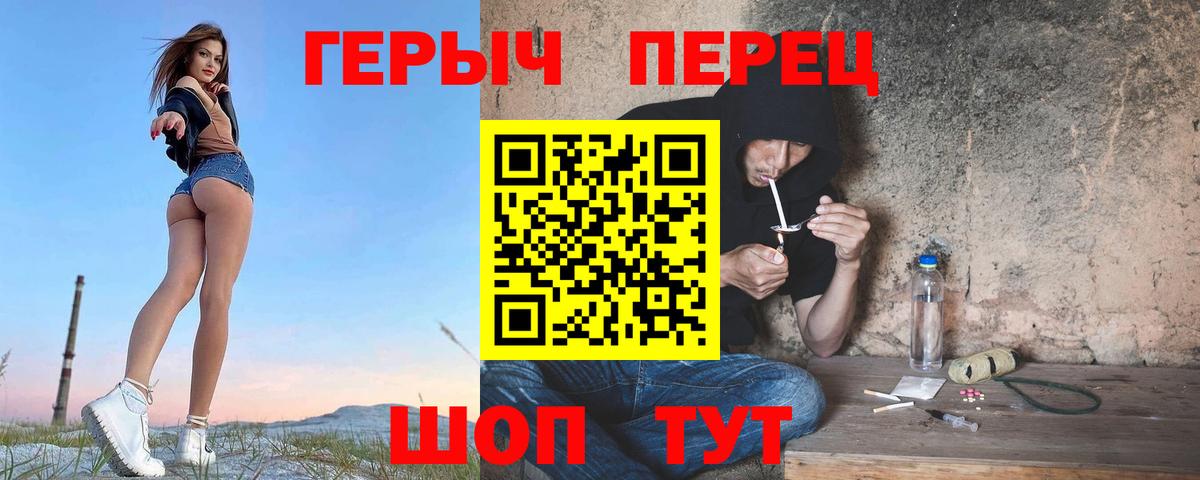 ГЕРОИН гречка  Вход с VPN  Героин  Заинск 