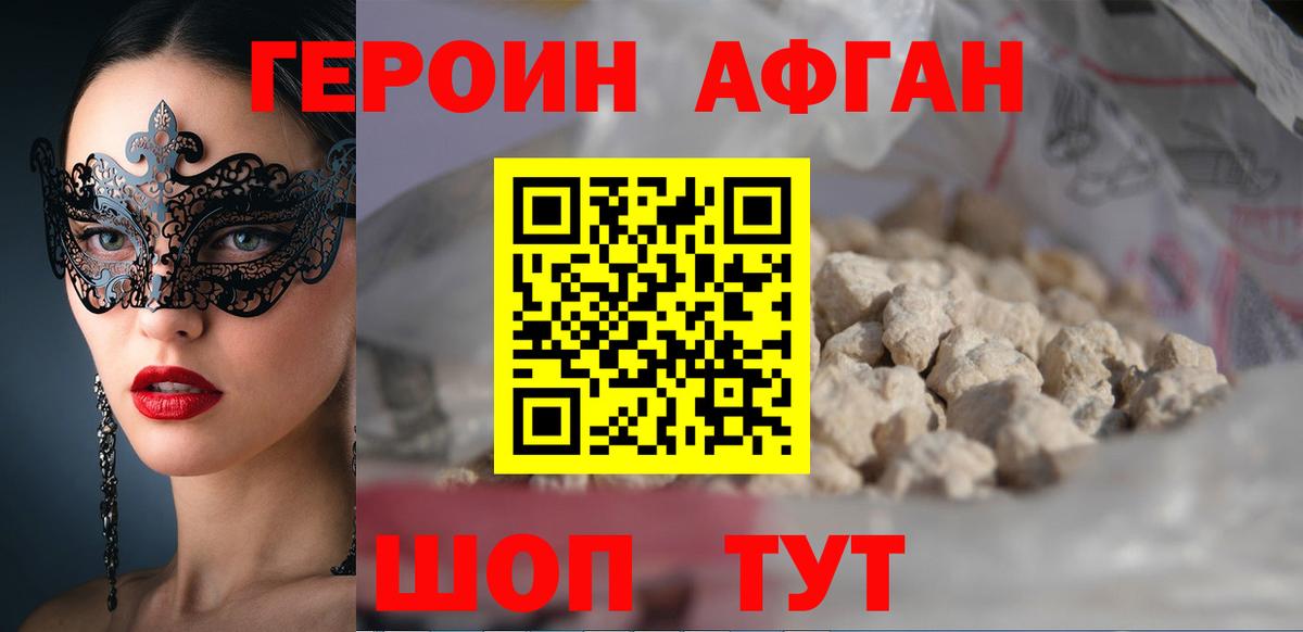 ГЕРОИН герыч Заинск