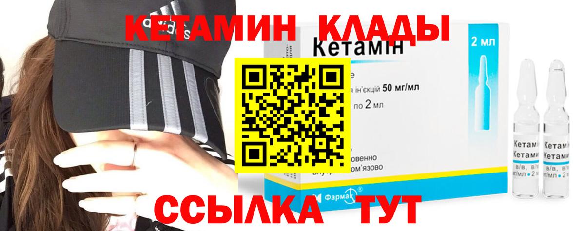 КЕТАМИН VHQ  Вход с VPN  Заинск 