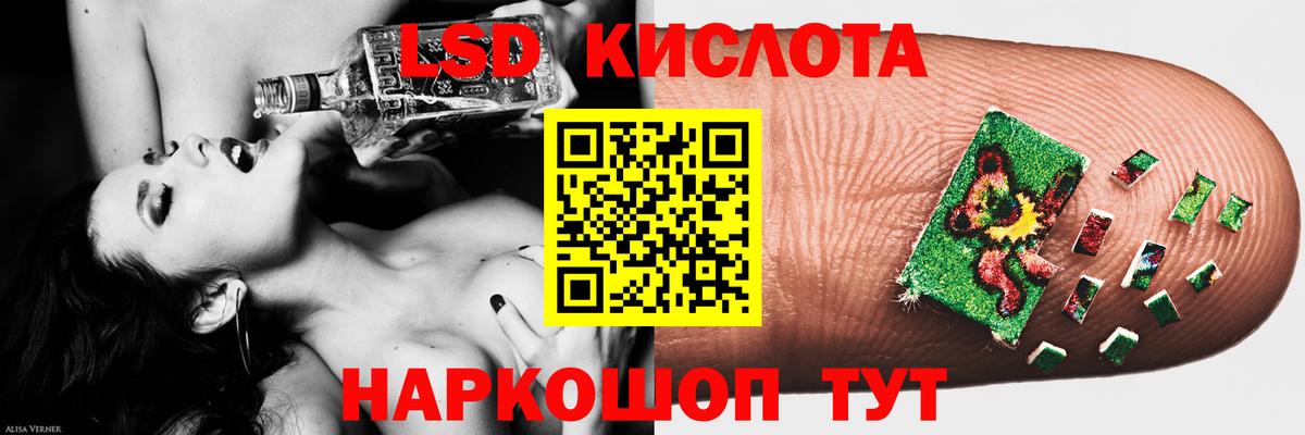 Лсд 25 экстази кислота Заинск