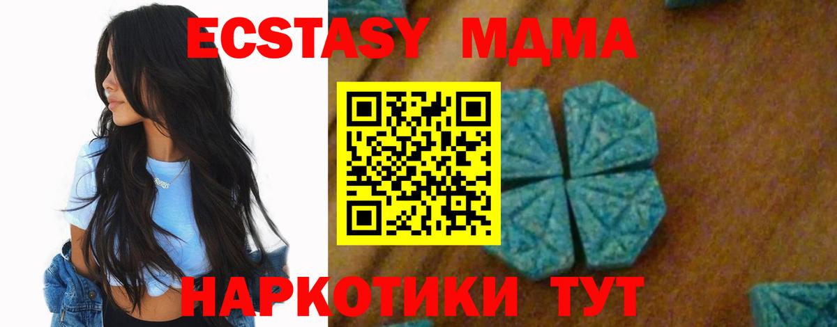 МДМА кристаллы Заинск