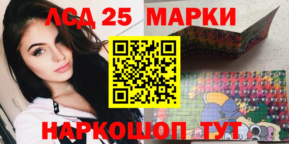 Наркотические марки 1,8мг Заинск