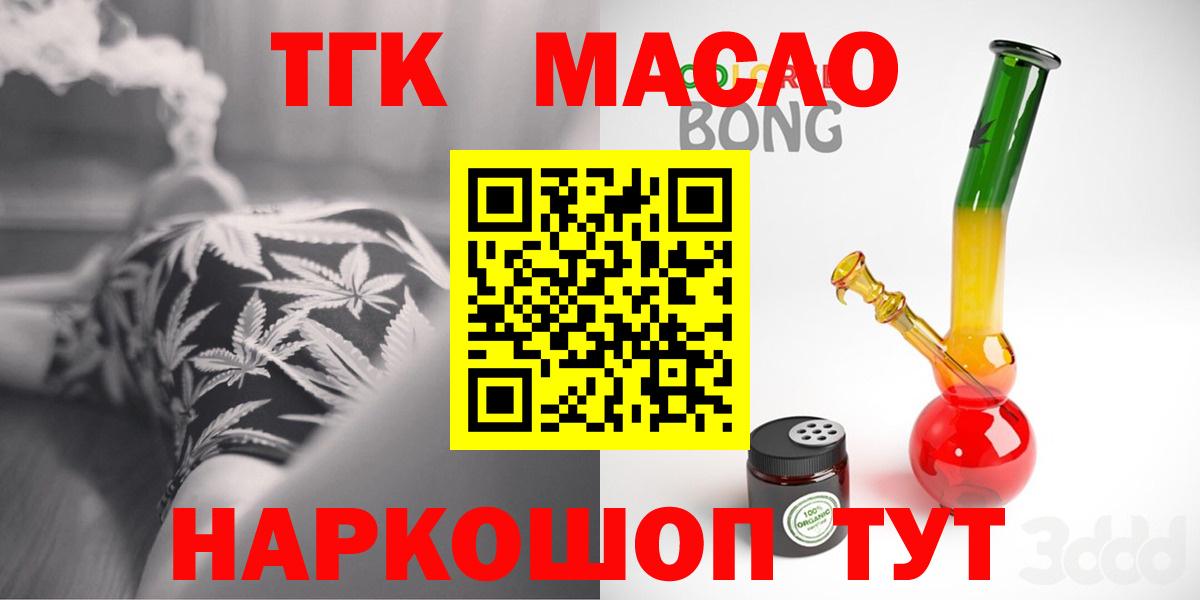 цена наркотик  Дистиллят ТГК Wax  Заинск  Вход с VPN  Дистиллят ТГК THC oil 